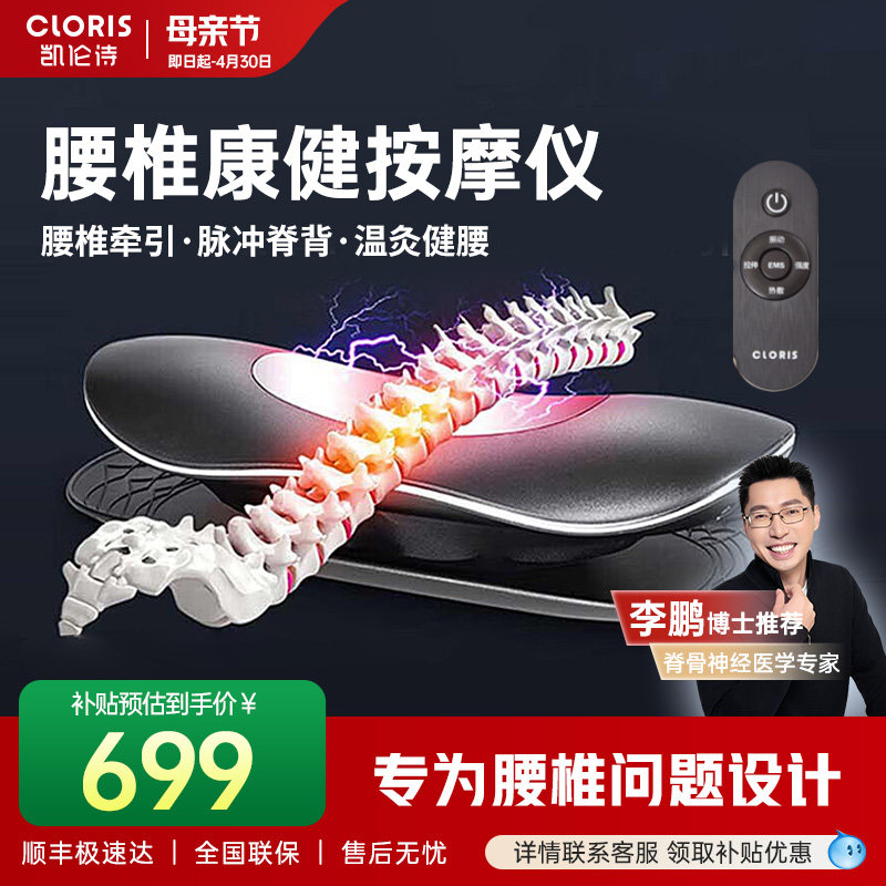 【鹏哥推荐】凯伦诗腰椎按摩器多功能脉冲牵引腰部按摩仪Q900Pro