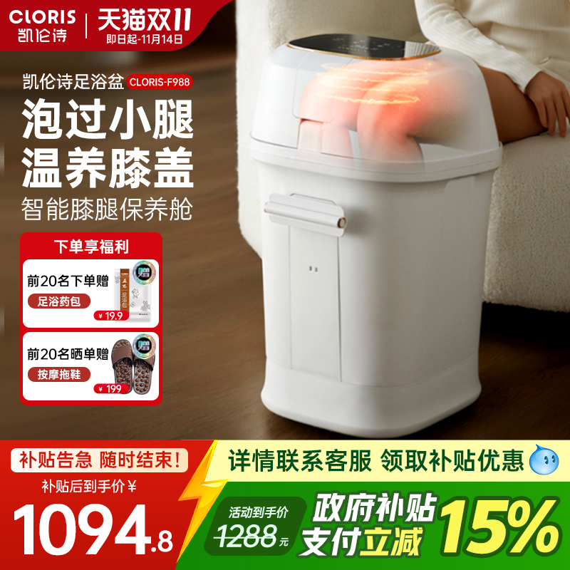 凯伦诗高深护膝泡脚桶恒温加热按摩全自动家用过小腿足浴洗脚盆