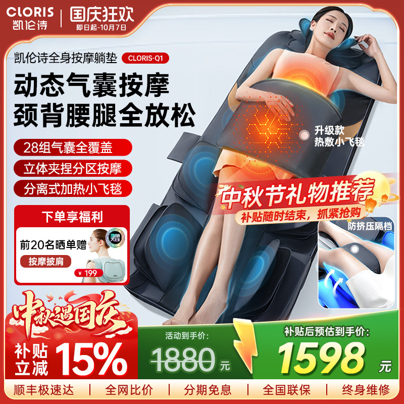 凯伦诗按摩床垫全身可用气囊牵引