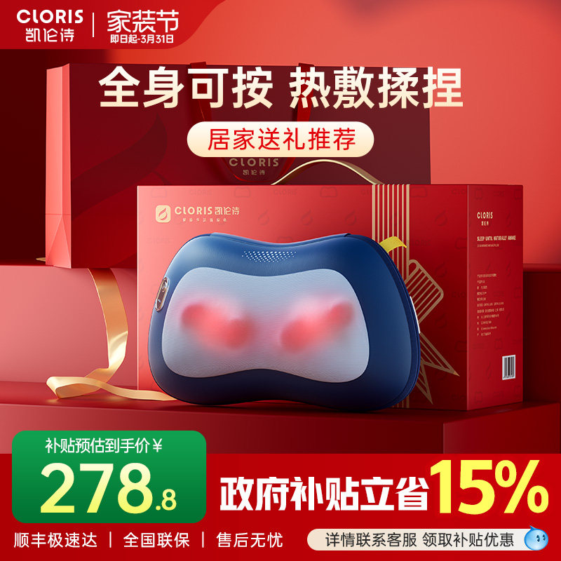 德国凯伦诗颈椎按摩仪器背部腰部肩部多功能全身揉捏按摩枕垫礼物