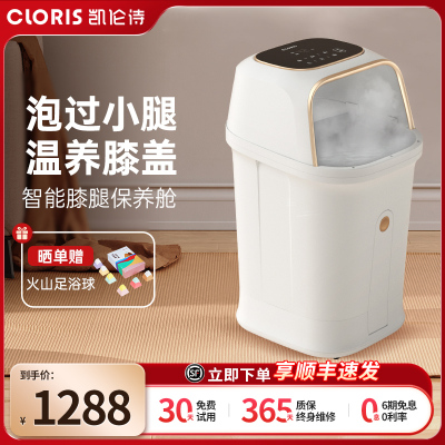 德国凯伦诗高深泡脚桶恒温加热按摩全自动家用过小腿足浴洗脚盆