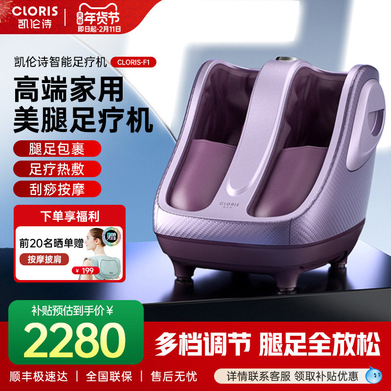 凯伦诗腿部按摩器全自动揉捏足疗机经络疏通小腿肌肉足底按摩仪器