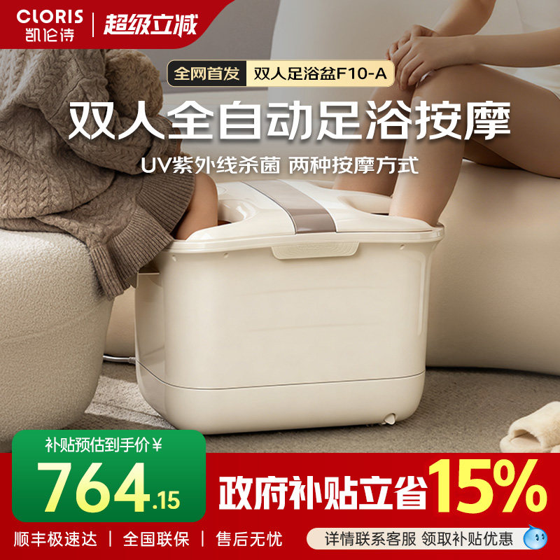 凯伦诗F10双人杀菌泡脚桶恒温加热足浴盆家用全自动按摩洗脚养生