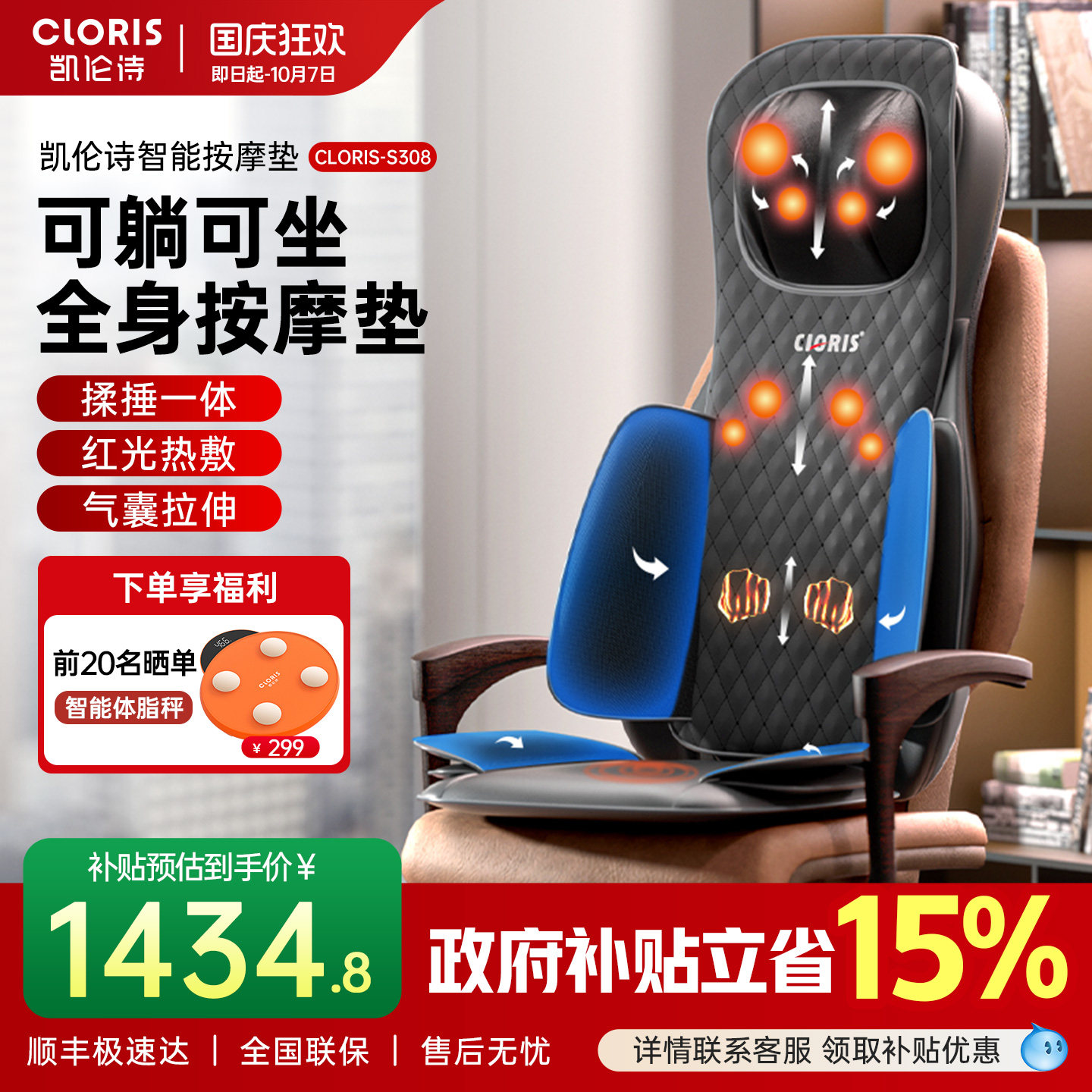 德国凯伦诗多功能按摩垫图片