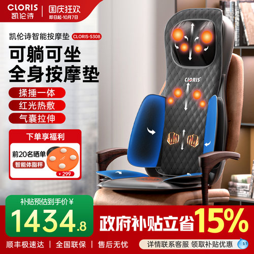德国凯伦诗多功能按摩垫