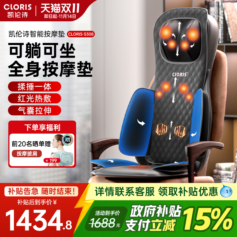 德国凯伦诗按摩靠垫背部腰部颈椎全身多功能按摩器仪椅垫车载家用