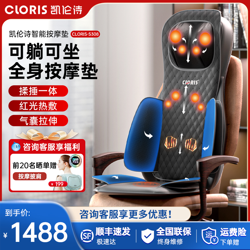 德国凯伦诗按摩靠垫背部腰部颈椎全身多功能按摩器仪椅垫车载家用