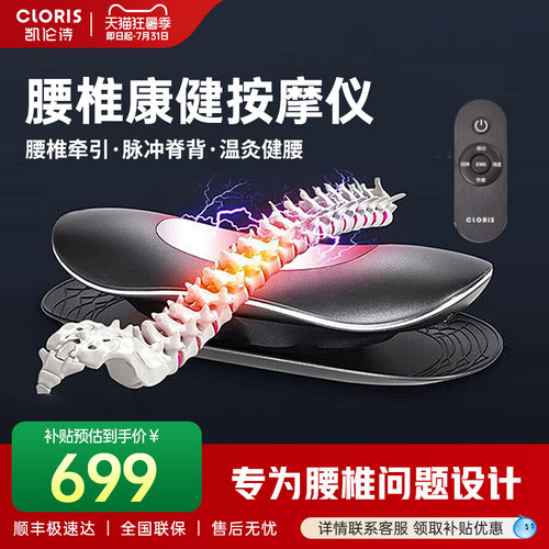 【鹏哥推荐】凯伦诗腰椎按摩器多功能脉冲牵引腰部按摩仪Q900Pro