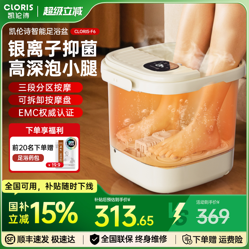 凯伦诗泡脚桶加热恒温全自动家用银离子抑菌洗脚电动按摩足浴盆器