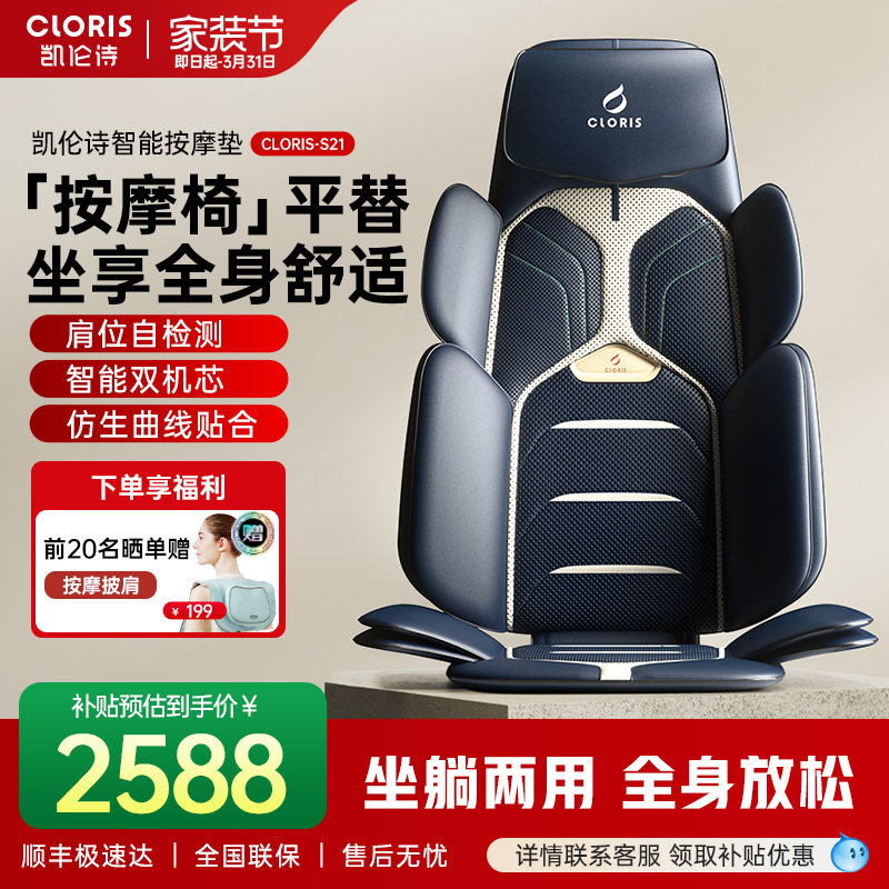 凯伦诗按摩靠背坐垫家用全自动揉捏全身车载多功能颈腰背部按摩器