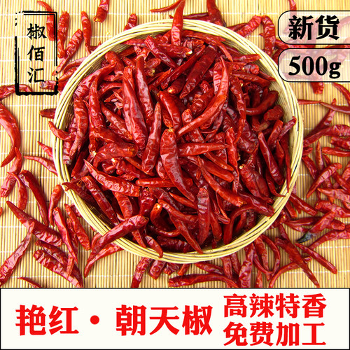 高辣香辣艳红小辣椒火锅麻辣香锅