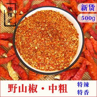 黄辣椒粉 超辣特辣辣椒油面野山椒辣粉黄椒粉中粗粉湖南特产500克