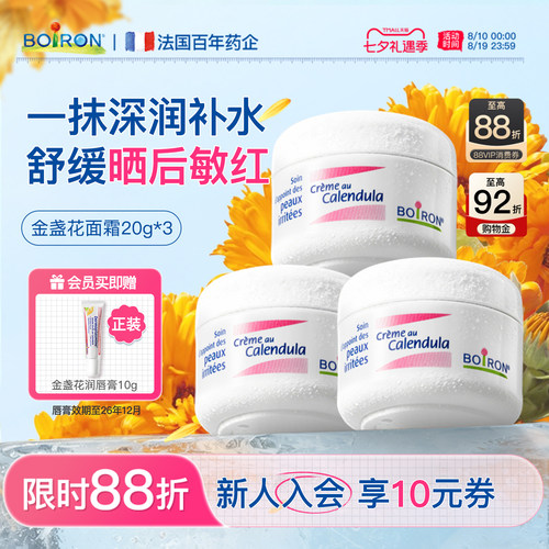 【百万热销】进口儿童面霜第1名