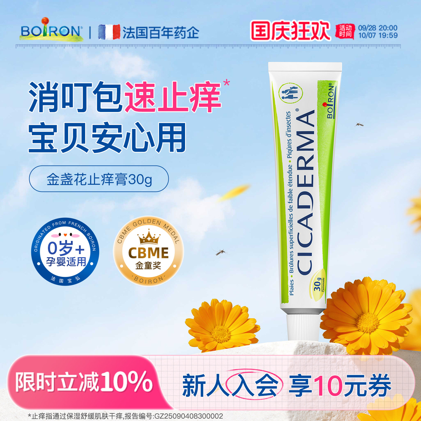 宝弘止痒速消包止痒膏图片
