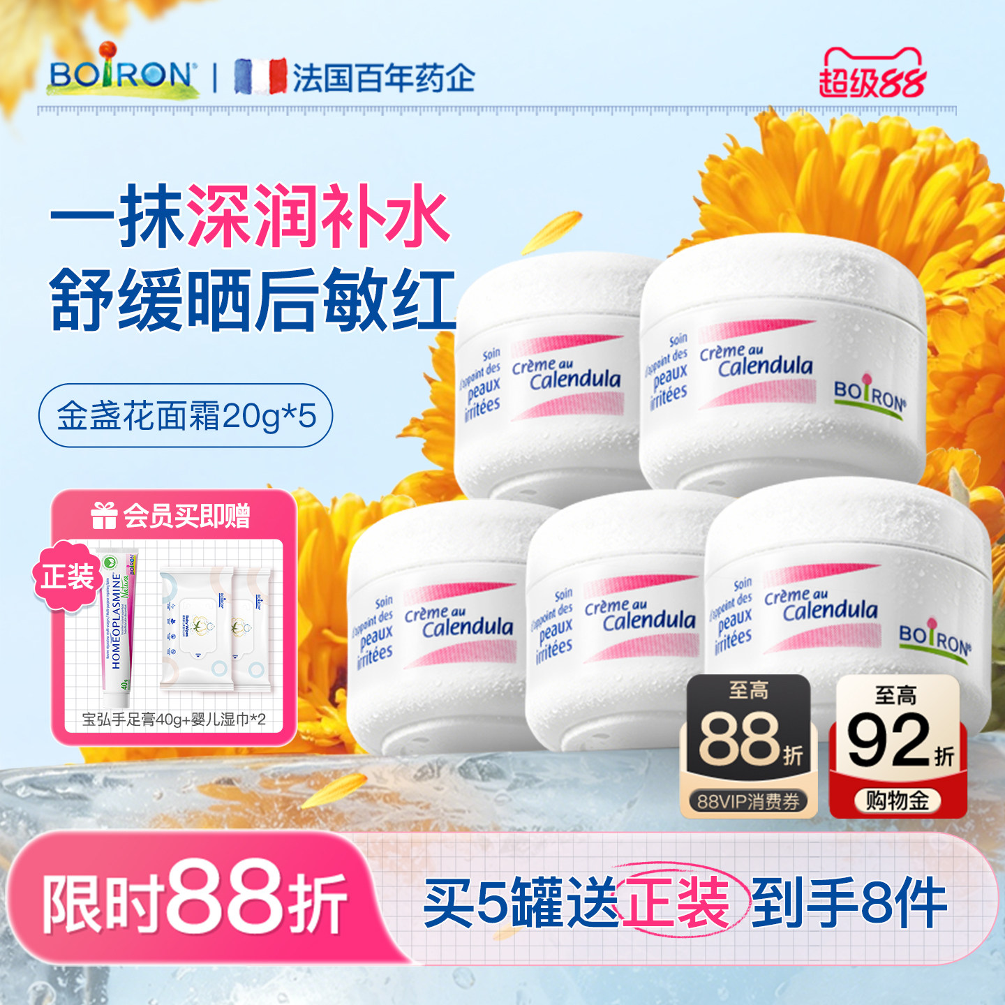 山拇同款|1w+达人推荐！儿童面霜
