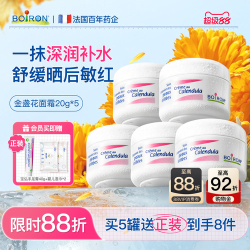 山拇同款|1w+达人推荐！儿童面霜