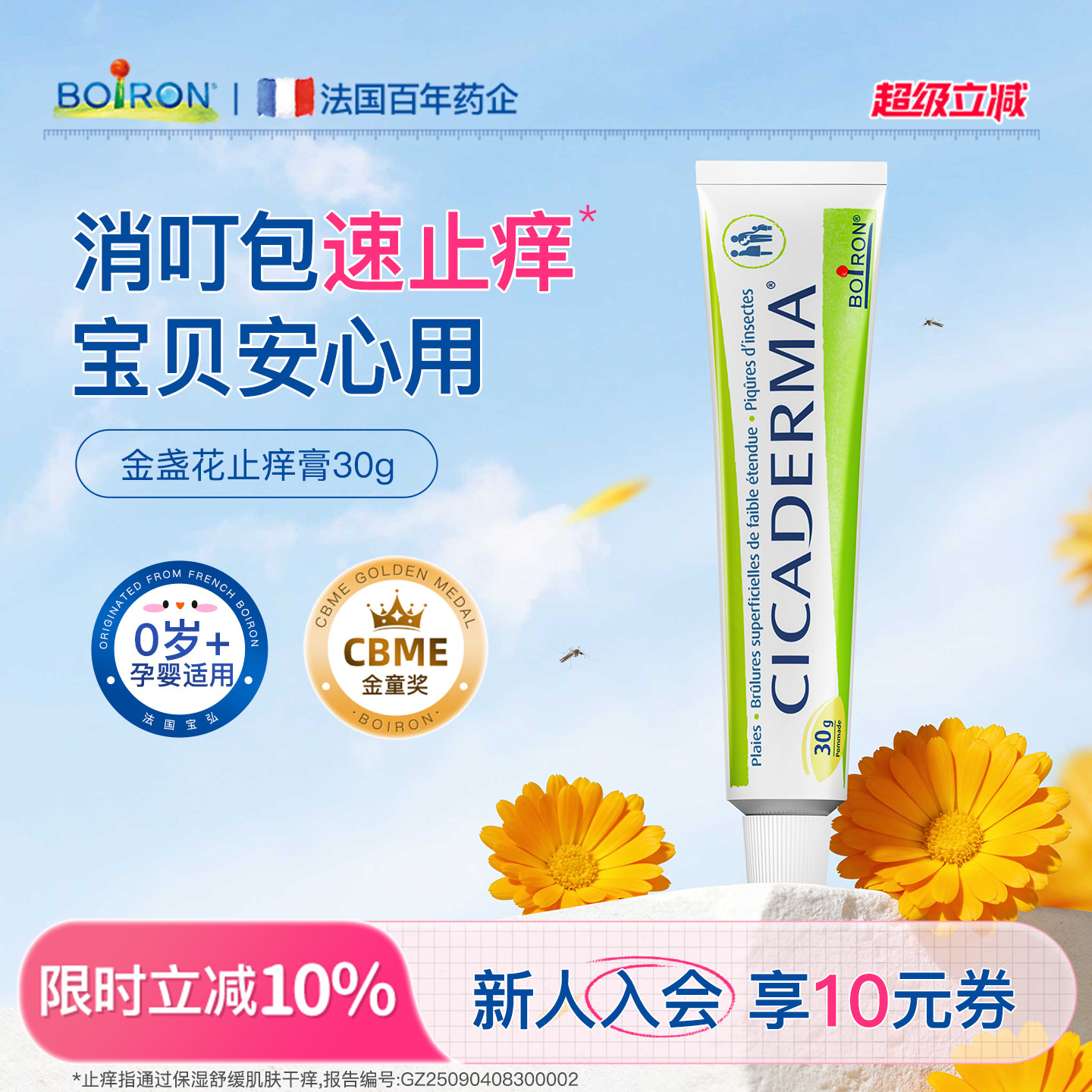 宝弘止痒速消包止痒膏图片