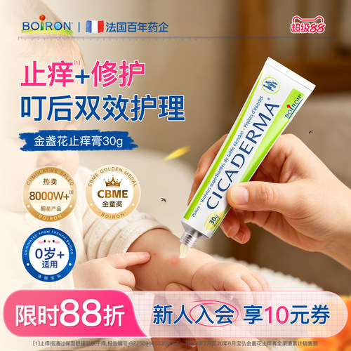 温和止痒 无止痒刺激