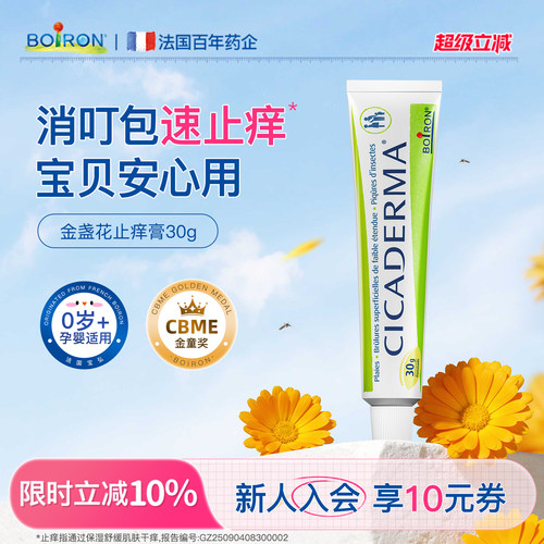 宝弘止痒速消包止痒膏