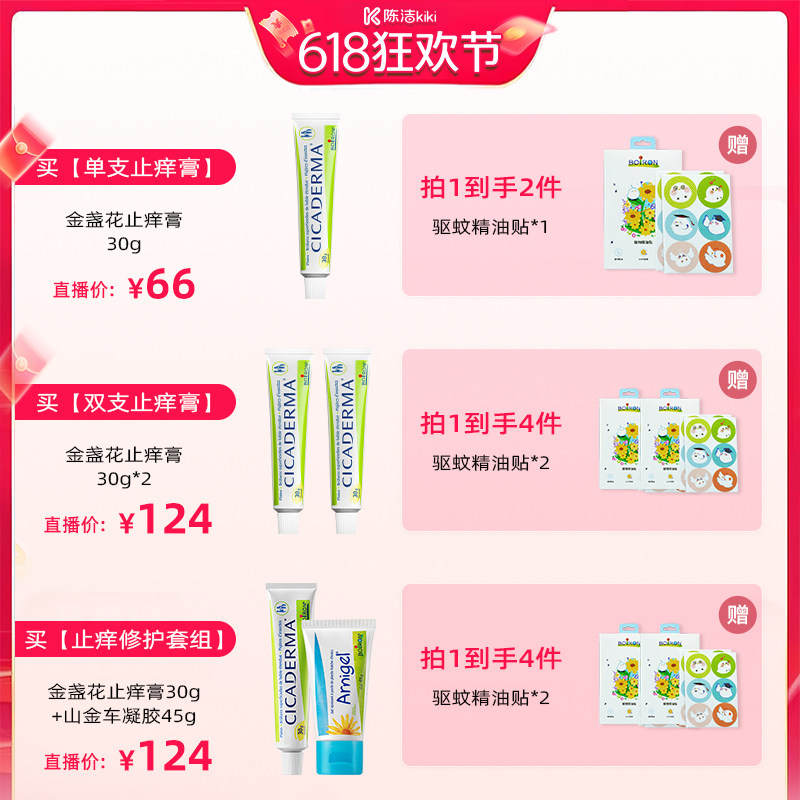 【k姐618】宝弘蚊子叮咬止痒膏儿童专用温和舒缓止痒