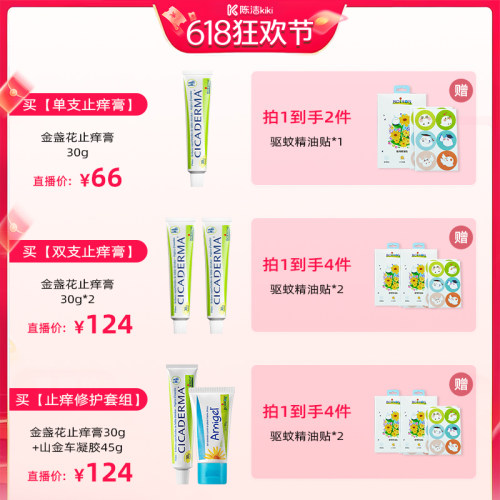 蚊虫叮咬，温和止痒