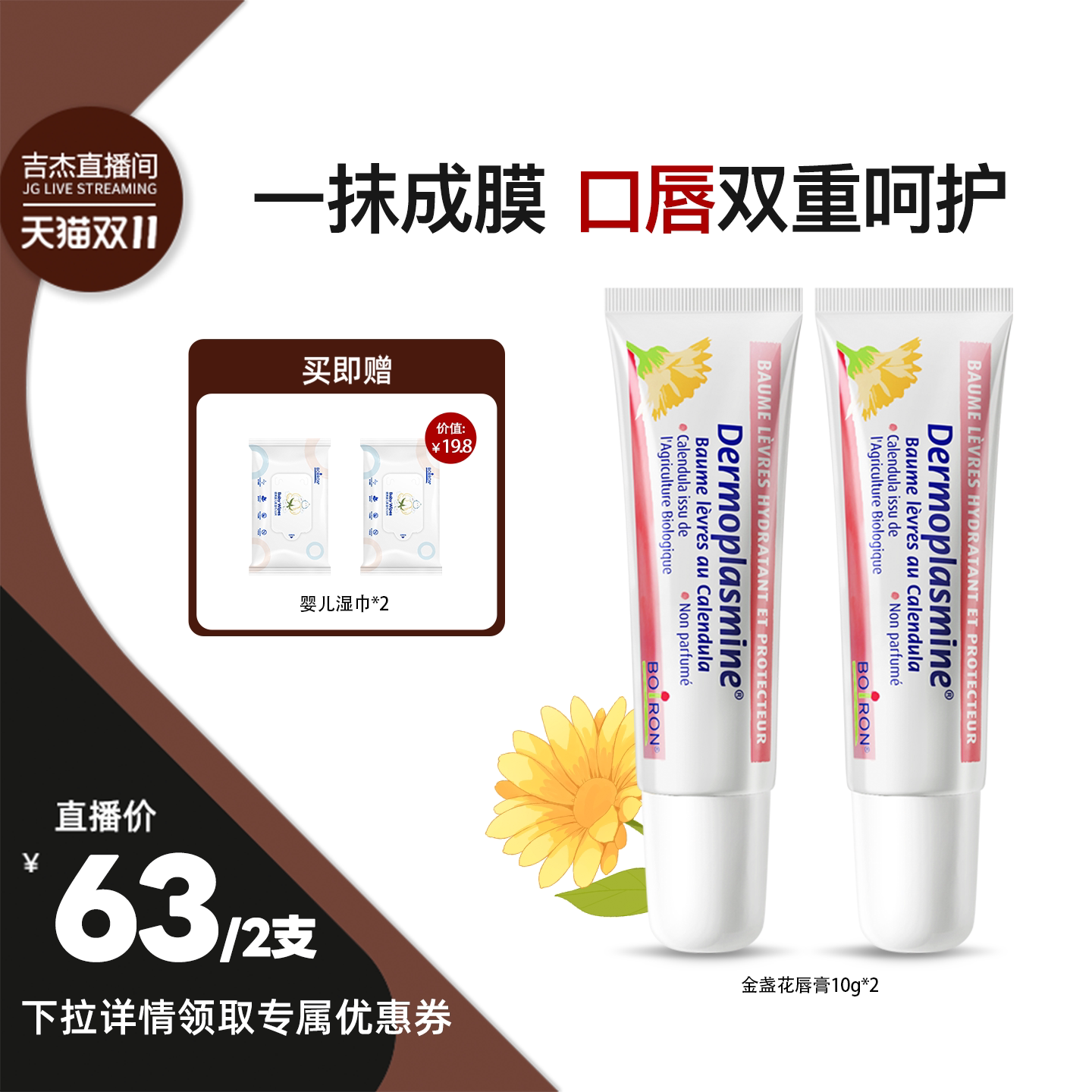【吉杰双11】宝弘儿童润唇膏保湿补水去死皮防干裂唇部精华唇周膏