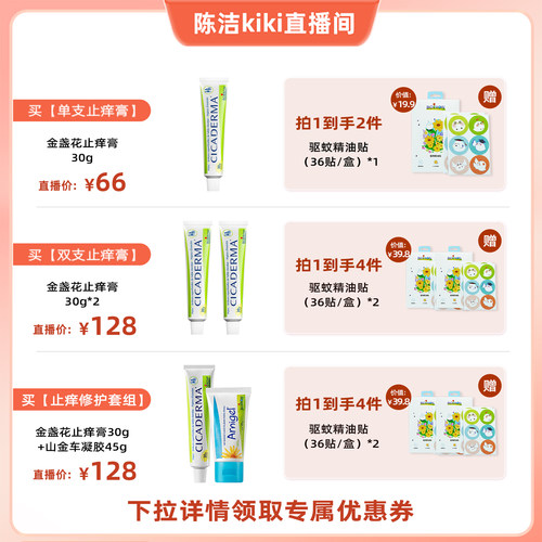 蚊虫叮咬，温和止痒