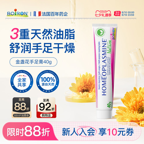 李佳琦推荐|手足万用膏干裂修护