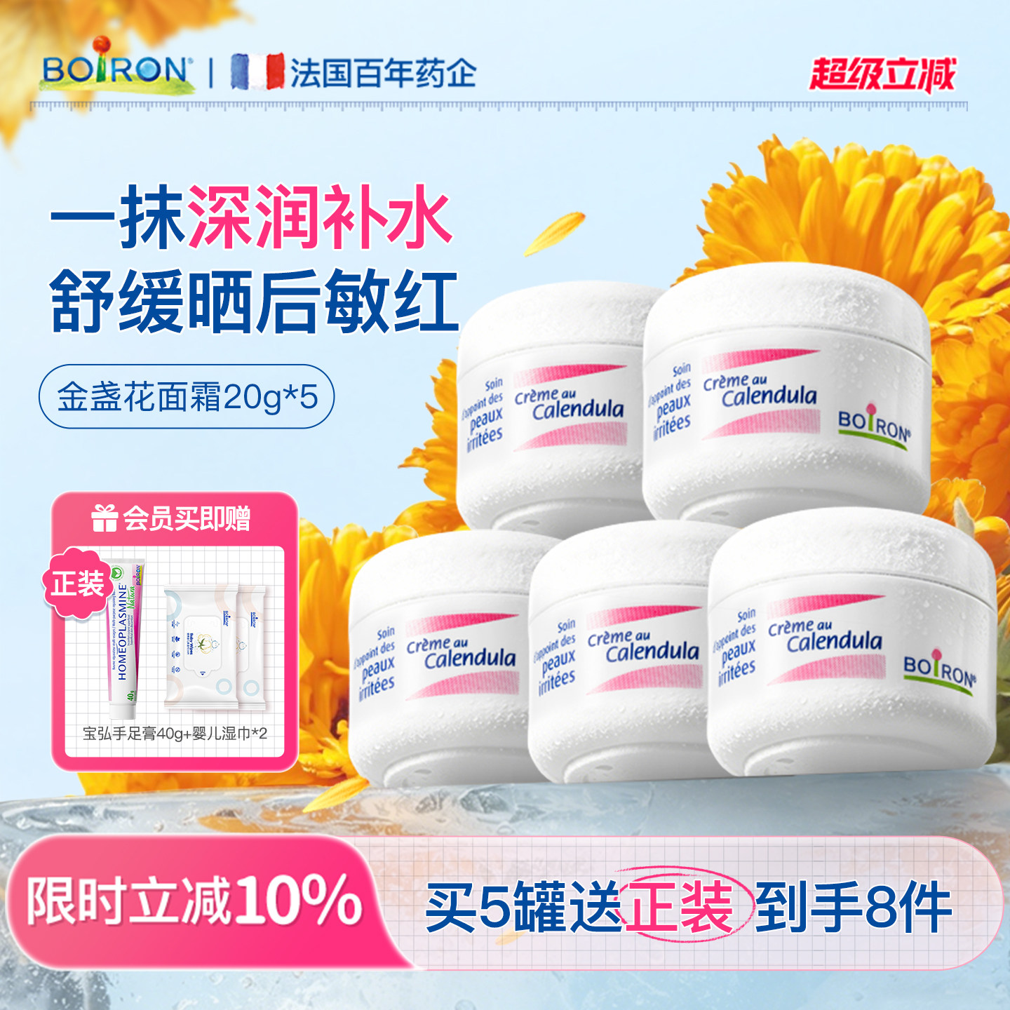 山拇同款|1w+达人推荐!儿童面霜