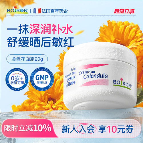 【山拇断货王】儿童面霜第I名