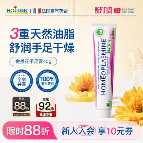李佳琦推荐|手足万用膏干裂修护