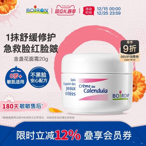 【山拇断货王】儿童面霜第I名