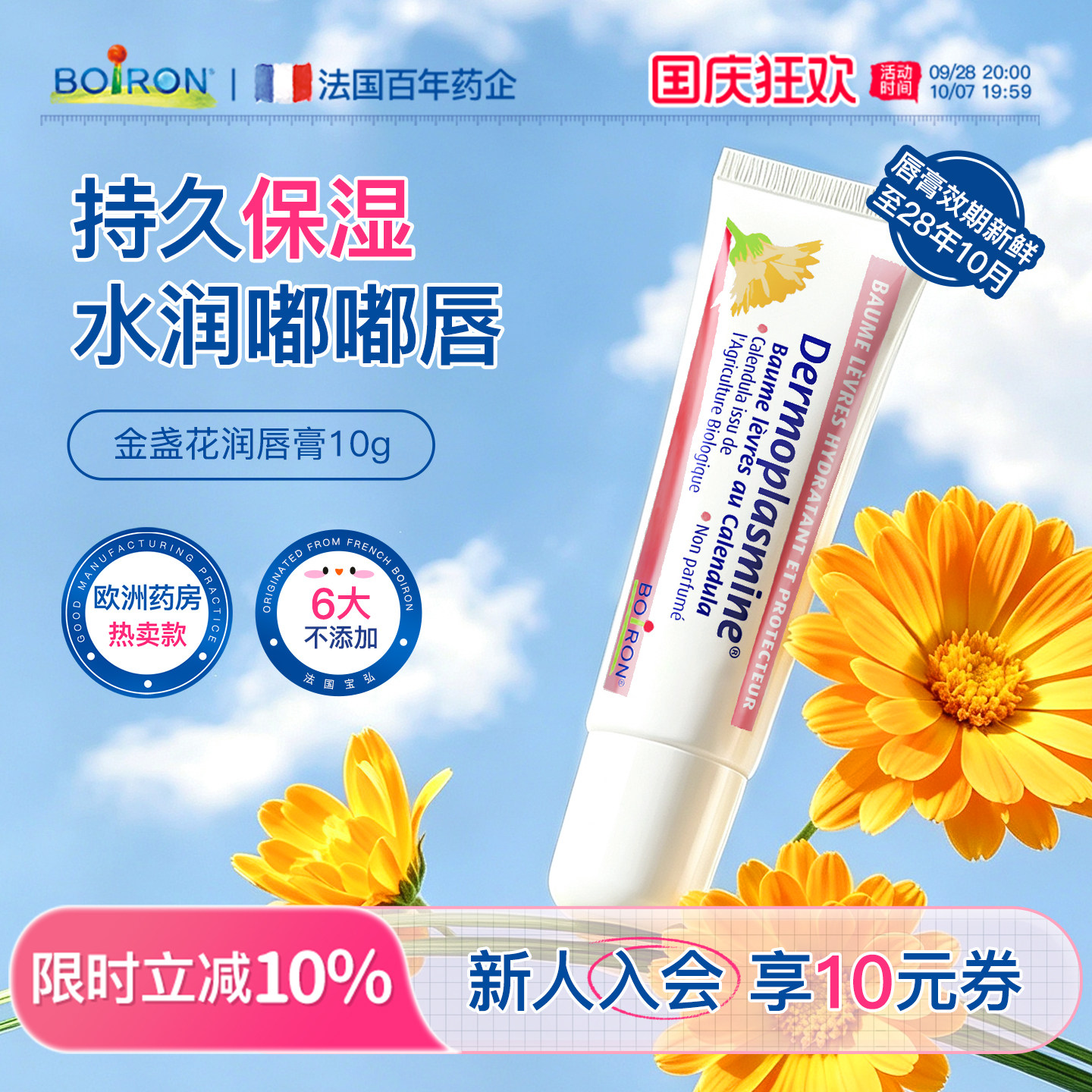 宝弘新生儿宝宝唇周膏温和舒缓