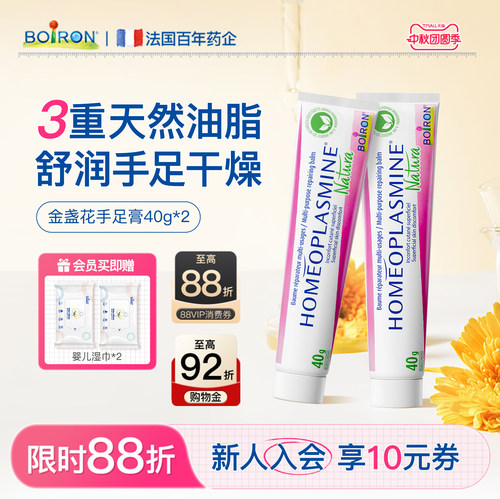 李佳琦力荐|万用膏热卖榜NO.I
