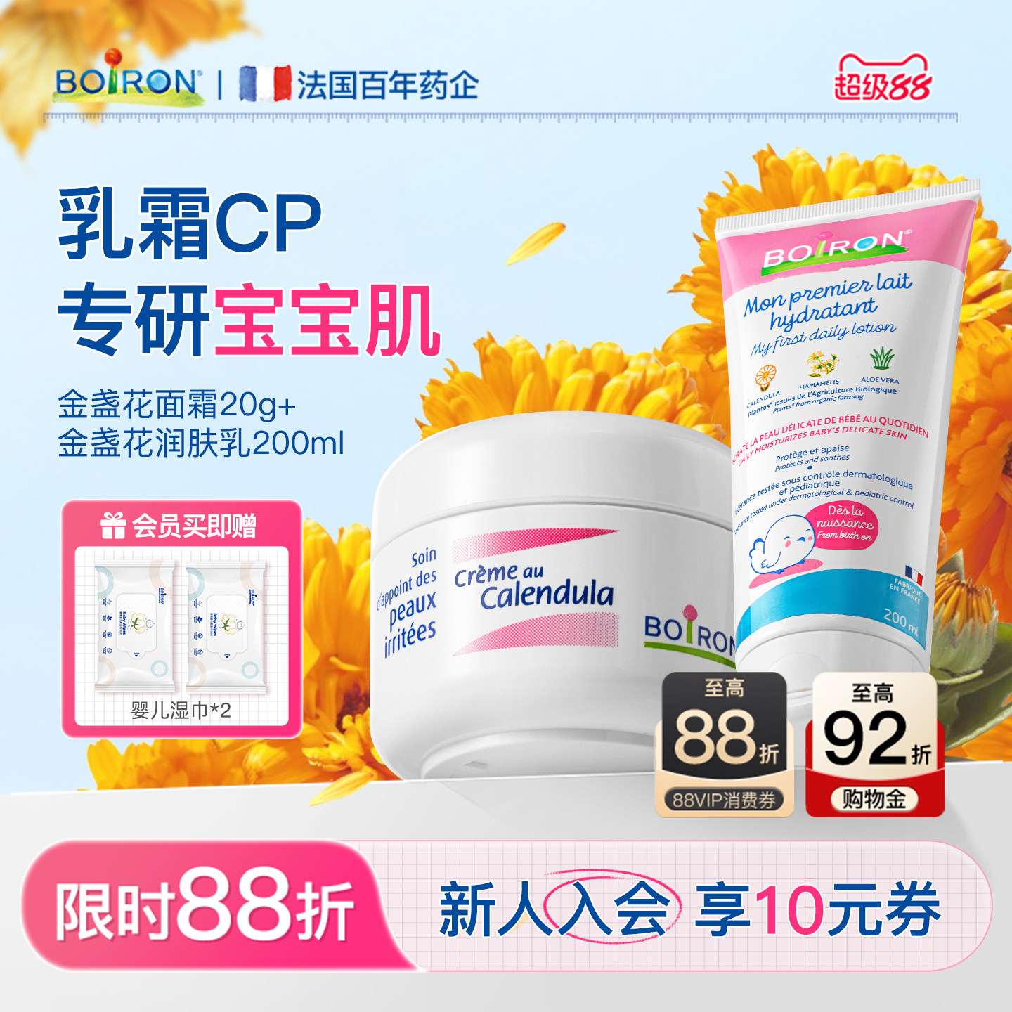 法国进口|儿童滋润保湿套装TOPI