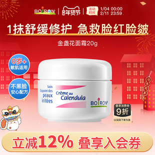 儿童面霜舒缓口周红干痒秋冬新生婴幼儿保湿补水金盏花宝宝面霜