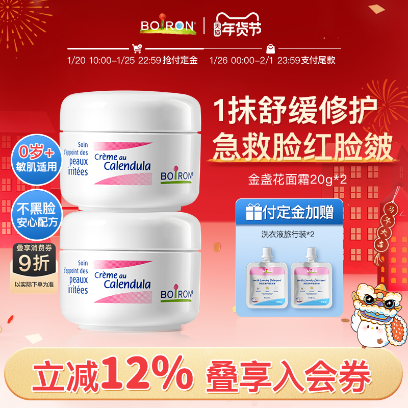 Boiron宝弘金盏花冰淇淋儿童面霜口水疹新生婴幼儿冬,婴童洗护,润肤乳,淘宝优惠券,粉丝福利购,淘宝优惠卷