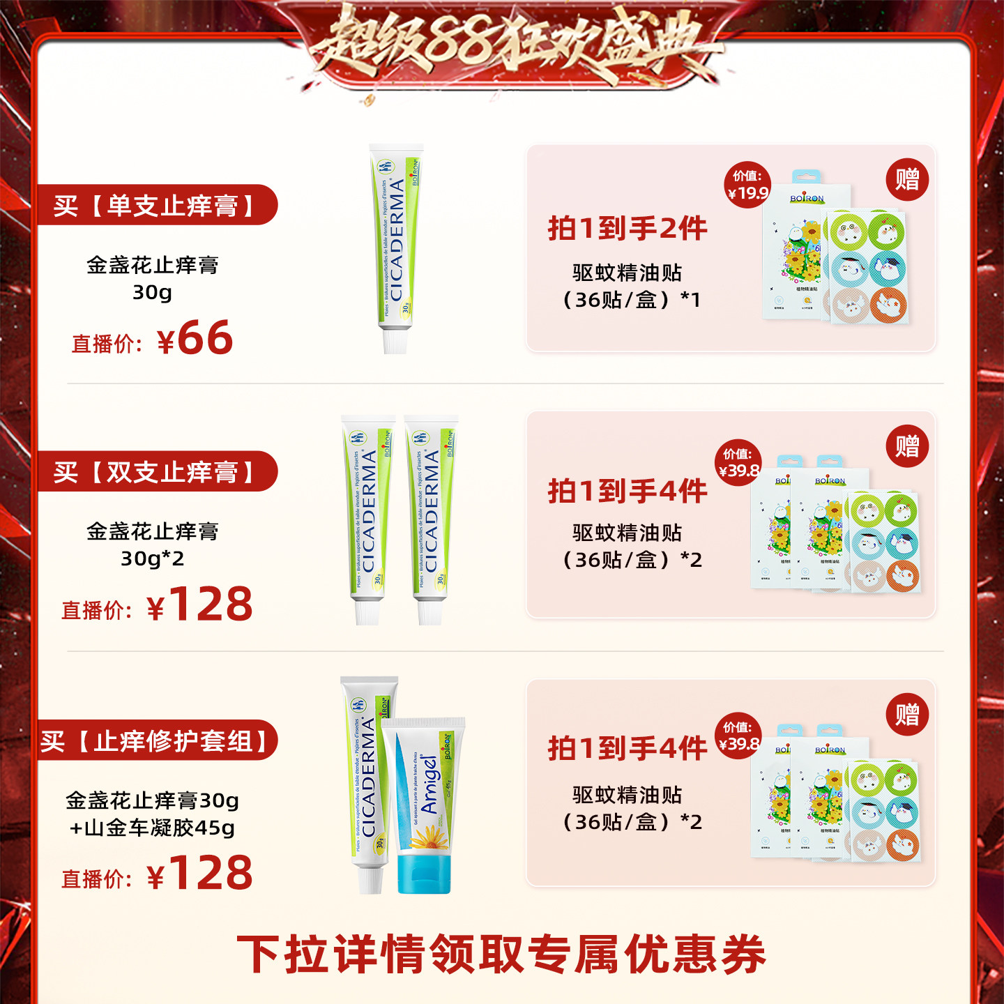 【香菇来了】止痒膏蚊虫叮咬婴儿宝宝舒叮温和舒缓止痒图片