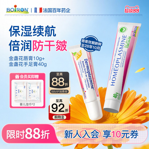 宝弘手足膏金盏花润唇膏舒润保湿