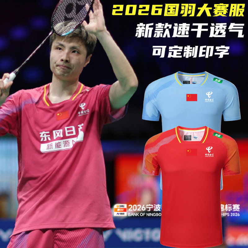 2026新款羽毛球短袖比赛服训练图片