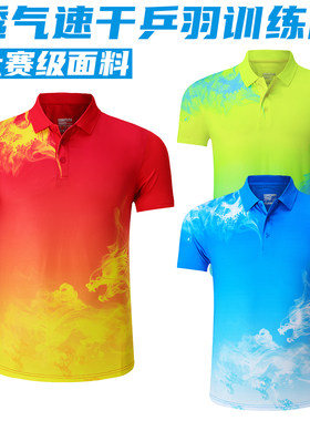 专业网眼乒乓球服羽毛球速干透气