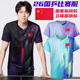2026新加坡大满贯国家队大赛服速干乒乓球服王楚钦孙颖莎同款 印字