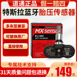 BLE Sensor A001预编程特斯拉蓝牙胎压传感器替换原厂 道通正品