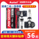 AUTEL Sensor 道通胎压传感器二合一 道通正品 315MHZ 433MHZ