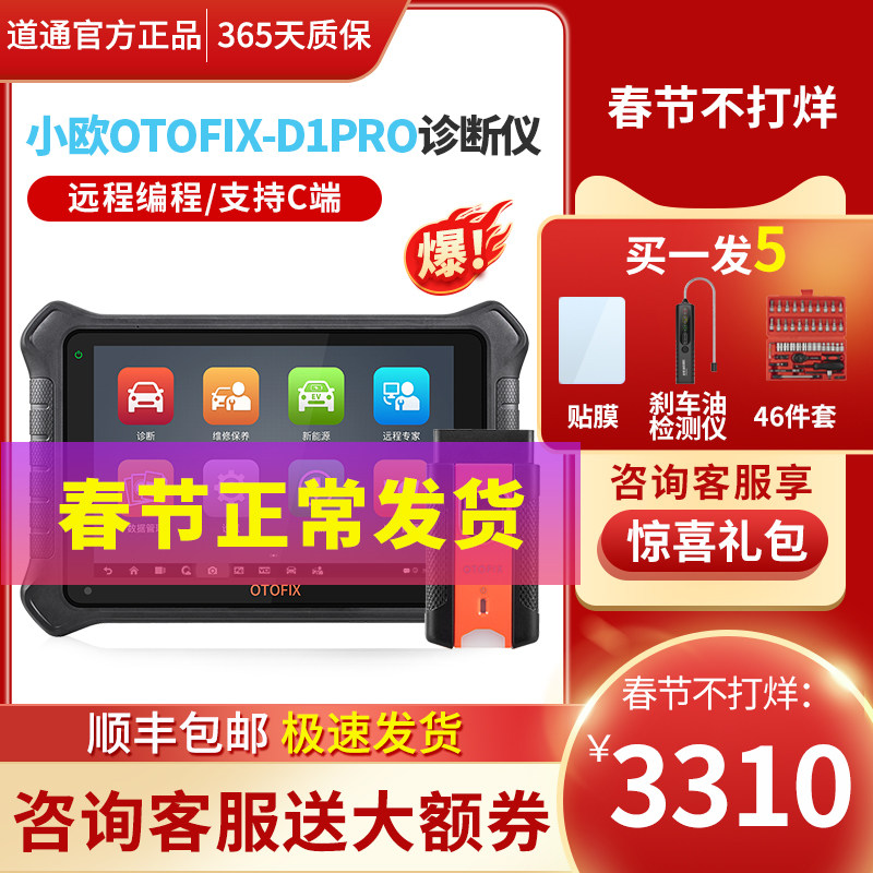 道通小欧/MS906s汽车故障检测诊断仪道通汽车解码器电脑维修工具|msdalam kategori kereta/artikel/Fitting/Refit, Beauty Auto/penyelenggaraan/perkhidmatan, penyelenggaraan kenderaan/alat, Pengesan kereta - dari Buy2taobao.com untuk memberikan perkhidmatan ejen Taobao profesional membeli