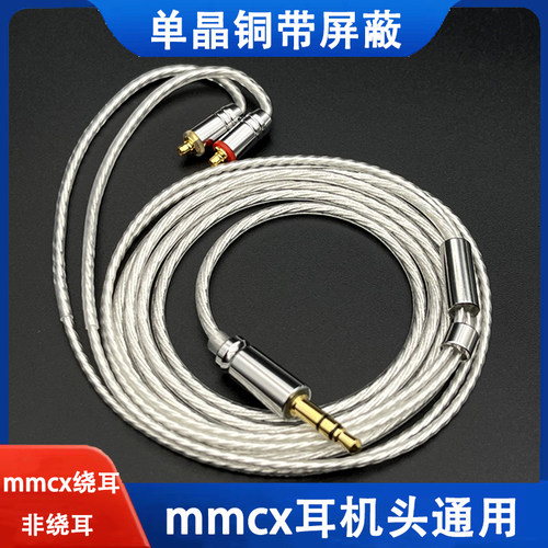水哥mmcx耳机升级线挂耳非挂耳