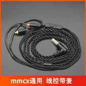 n3ap mmcx耳机升级线带麦 846 535 ue900s 单晶铜镀银适用舒尔215