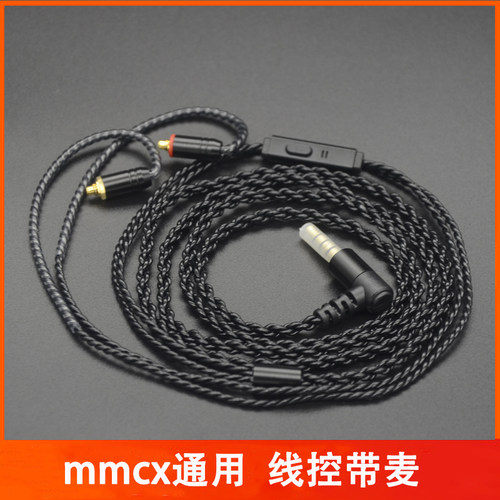 mmcx耳机升级线带麦se215n3ap