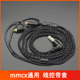 n3ap mmcx耳机升级线带麦 846 535 ue900s 单晶铜镀银适用舒尔215
