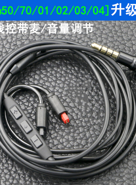 im50/70/01/02/03/04耳机升级线带麦单晶铜镀银手机通用